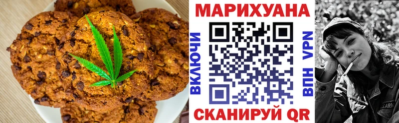 Еда ТГК конопля  Нерчинск 