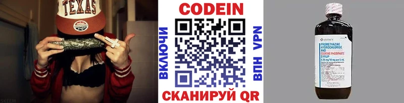 Codein напиток Lean (лин)  где продают наркотики  Нерчинск 