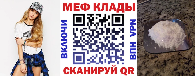 МЕФ VHQ  Нерчинск 