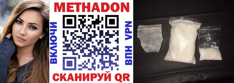 МЕТАДОН methadone Нерчинск